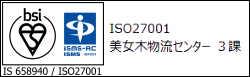 ISO27001認証取得